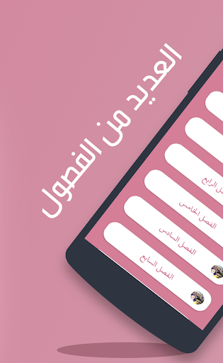 رواية أميرة القصر