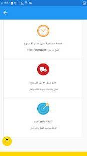 صنع في العراق ‎(圖5)-速報App