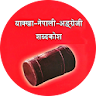 Yakkha Dictionary icon