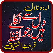 Dil Se Nikle Hain Jo Lafz Novel by Farhat Ishtiaq  Icon