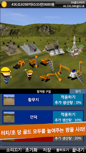 download 광부키우기 free