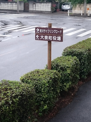 蛇川サイクリングロード