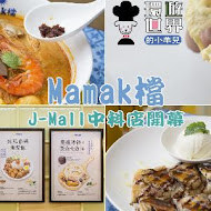 MAMAK檔 星馬料理(台北忠孝店)