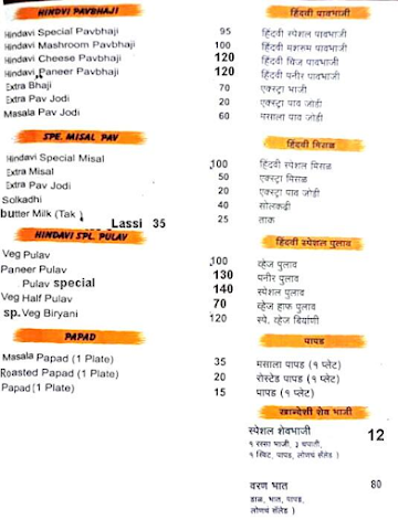 Assal Maharashtrian Hindvi menu 