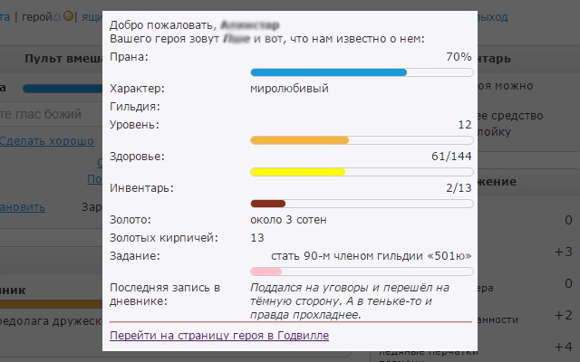 Годвилль. Город богов и героев.