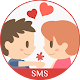 Download Romantic love messages (SMS) for her and him For PC Windows and Mac 1.1