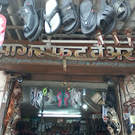 Sagar Footwear photo 2