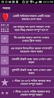 Bangla Crossword-বাংলা শব্দছক Screenshot