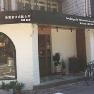 珠寶盒法式點心坊(師大麗水店)