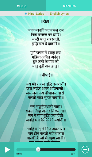 Saraswati Chalisa and Live Virtual Aarti