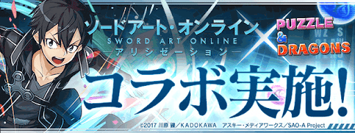 パズドラ コラボイベント一覧と今後の予想 パズドラ攻略 神ゲー攻略