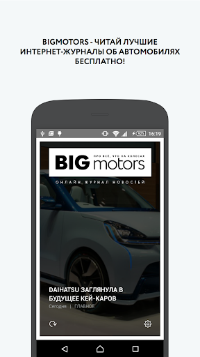 BigMotors