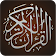 The Noble Quran and Tafseer icon