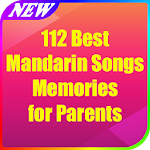 Cover Image of ดาวน์โหลด 112 Best Mandarin Songs Memories for Parents 1.0 APK