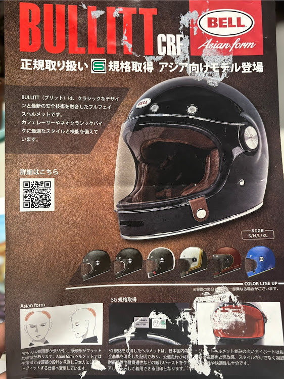 Nボックススラッシュのオーシャンビートル・STR・フルフェイス・ヘルメット・グラムスターに関するカスタム事例の投稿画像3枚目