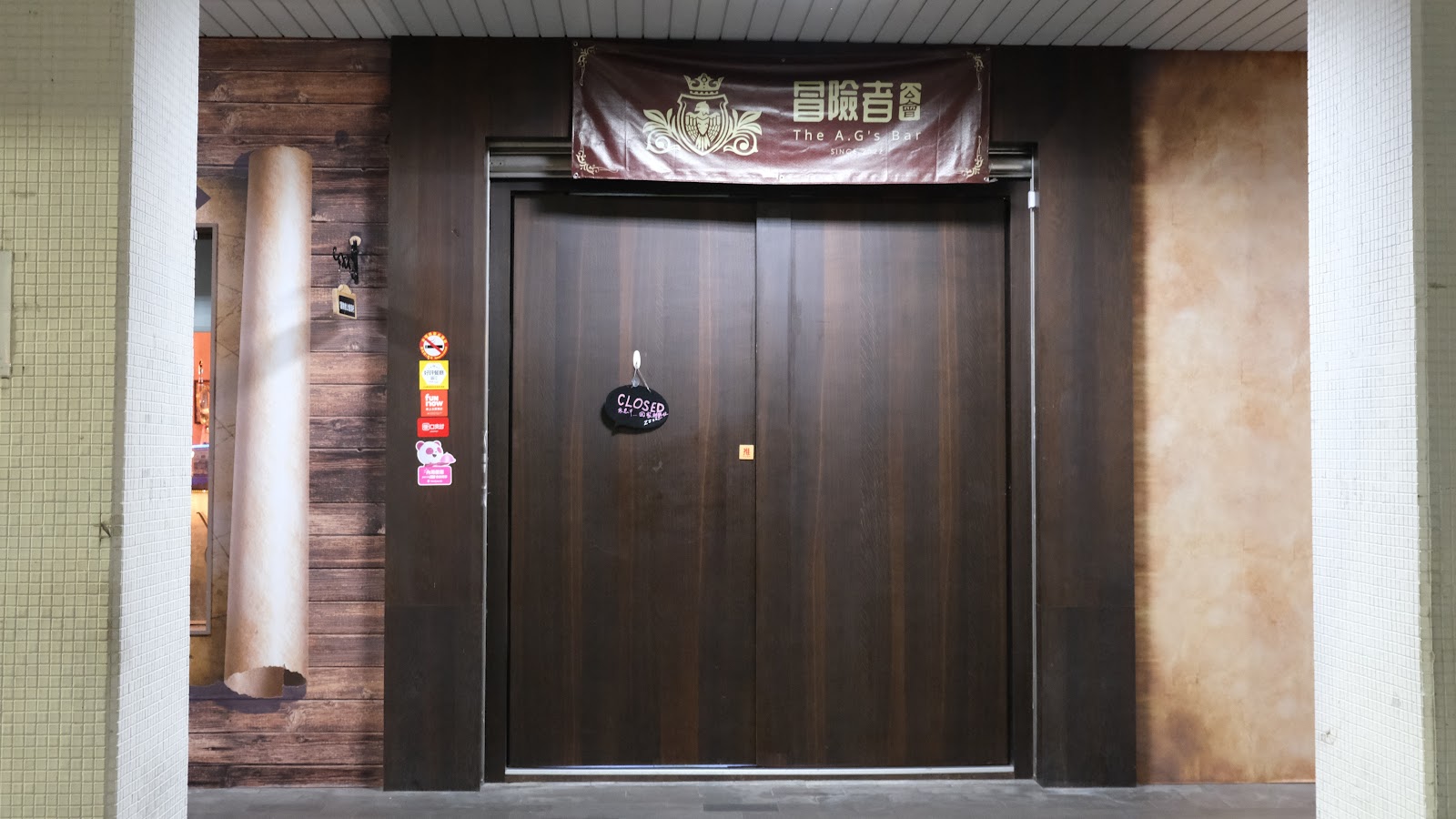 【冒險者公會 The A.G’s Bar】台北信義國父紀念館餐酒館推薦！沉浸士投影布幕玩電玩/特色調酒及義式燉飯/活動包場/多款桌遊