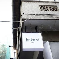 kokoni cafe