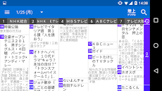 テレBing 番組表のおすすめ画像3