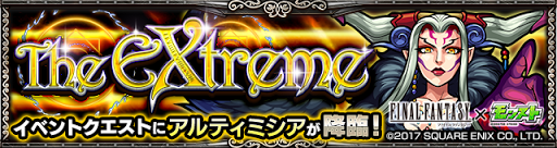 モンスト Ffコラボのキャラ評価 攻略まとめ ファイナルファンタジー モンスト攻略wiki