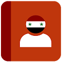 دليل الارقام السوري 1.4 APK Télécharger