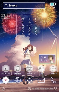 打ち上げ花火 下から見るか 横から見るか 壁紙きせかえ Androidアプリ Applion