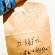 TAKE OUT美式餐廳