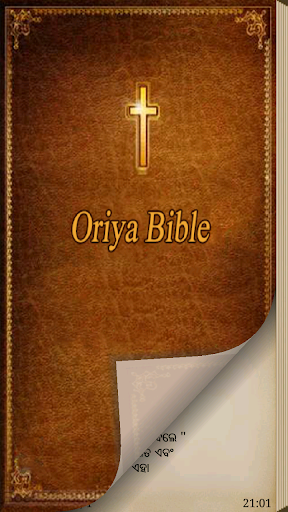 Oriya Bible