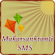 Download Makar Sankranti SMS For PC Windows and Mac 1.2