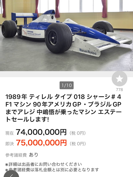 RX-8のこoうさんが投稿したカスタム事例の投稿画像2枚目