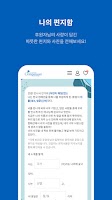 한국컴패션 Screenshot