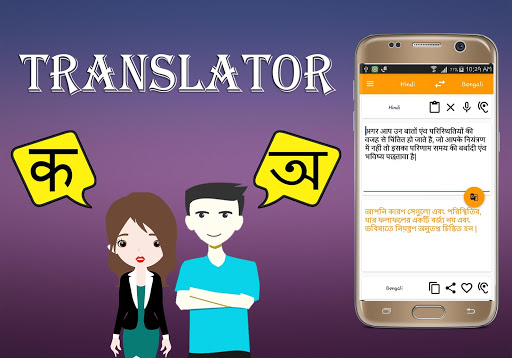 Hindi To Bengali Translator