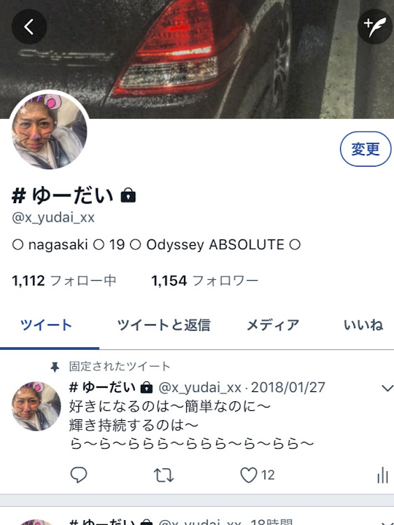 オデッセイのTwitterに関するカスタム事例の投稿画像1枚目