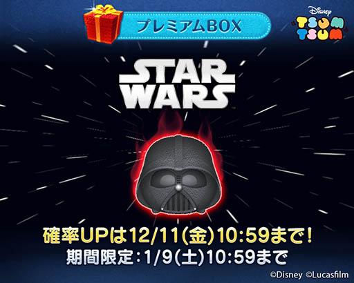 Line ディズニーツムツム ディズニーツムツム に スターウォーズ のツムが登場