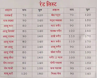 Praveen Saini menu 2