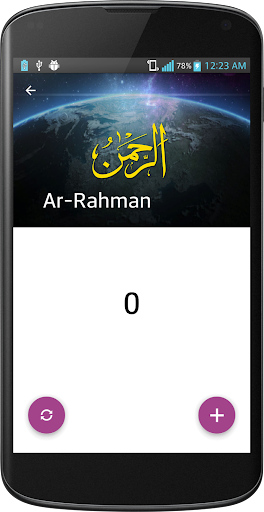 免費下載生活APP|AllahNames:Tasbih & Wallpapers app開箱文|APP開箱王