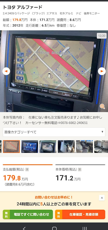アルファードの売ります・アルファード・エアサスに関するカスタム事例の投稿画像12枚目