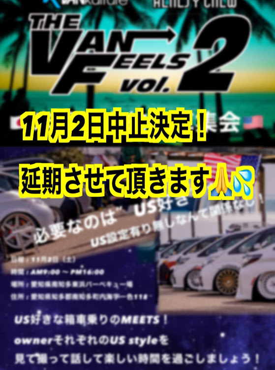 ステップワゴンのTHE VAN FEELS vol.2・米国趣向的箱車集会・U.S.好きミニバン集まれ！・US好きならミニバンじゃなくても参加OK！に関するカスタム事例の投稿画像1枚目