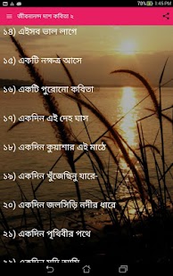 Bangla Poem Jibanananda Dash 2 - náhled