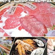 戰醬燒肉(新莊店)