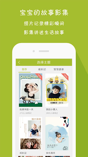 免費下載健康APP|宝宝助手-“心”记录 app開箱文|APP開箱王