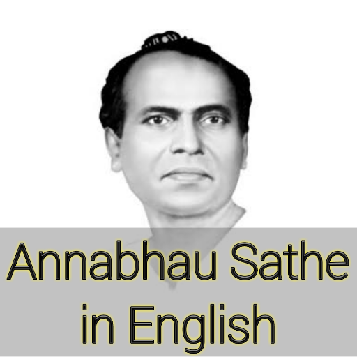 Annabhau sathe - English