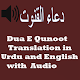 Download Dua Qunoot with translation in urdu - offline For PC Windows and Mac 1.0