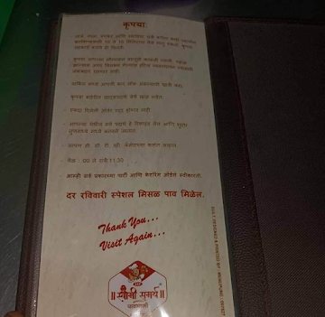 Shree Swami Samarth Pav Bhaji & Juice Center menu 