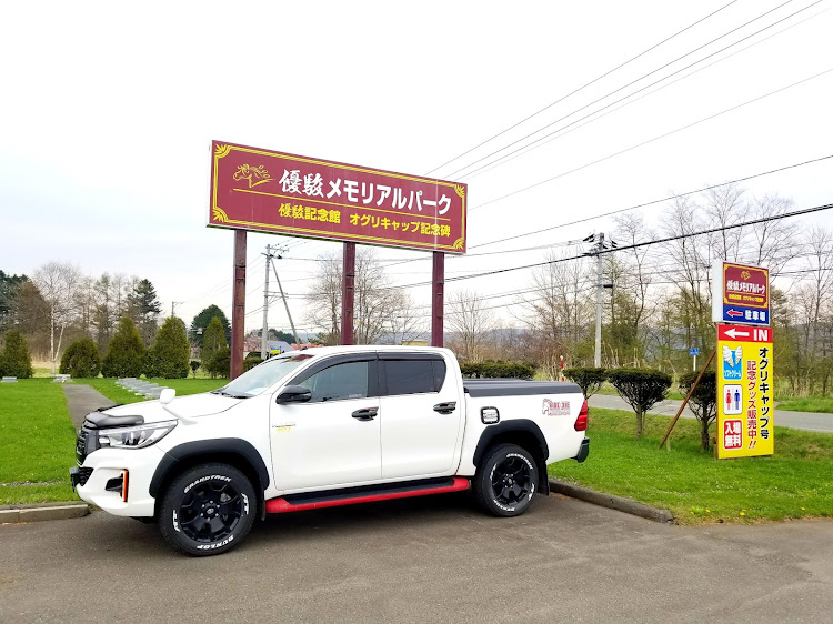 ハイラックスの北海道新冠郡新冠町・ドライブ・オグリキャップ・ハイセイコー・優駿メモリアルパークに関するカスタム事例の投稿画像1枚目