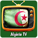 Download Shahid TV Algérie For PC Windows and Mac 1.2