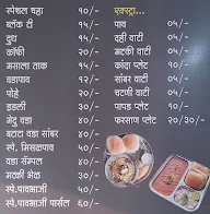 Om Sai Amrutatulya menu 1