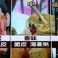 福記臭豆腐