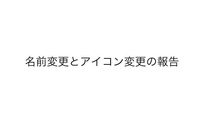 「報告」のメインビジュアル