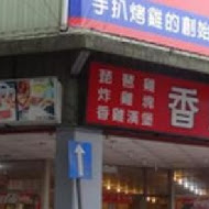 十劍拉麵(民德店)