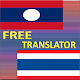 Lao-Thai Translator Download on Windows